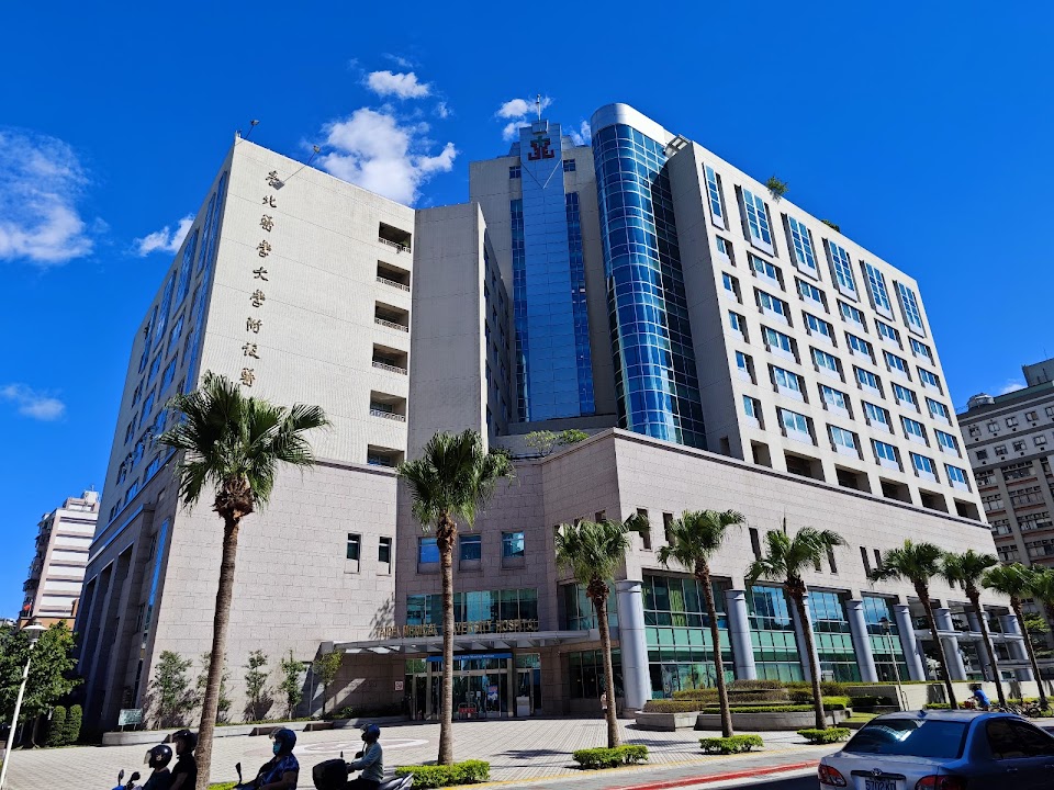 臺北醫學大學附設醫院