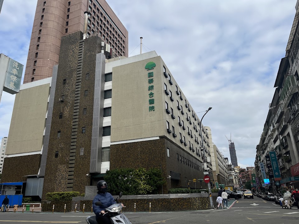 國泰醫療財團法人國泰綜合醫院