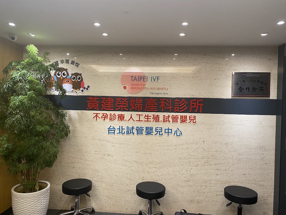 台北協育診所