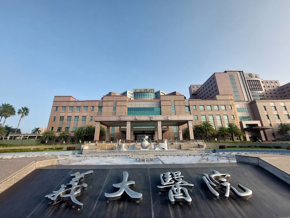 義大醫療財團法人義大醫院